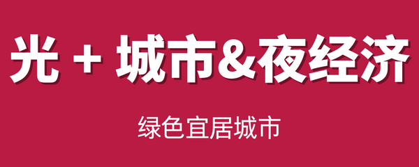 2025广州国际照明展览会