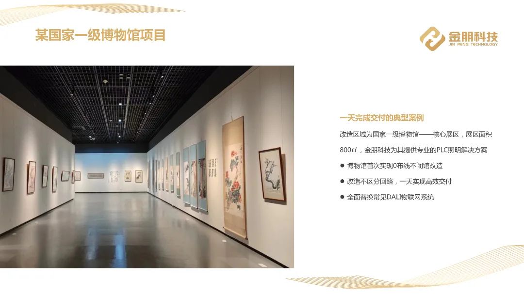 广州建筑电气展