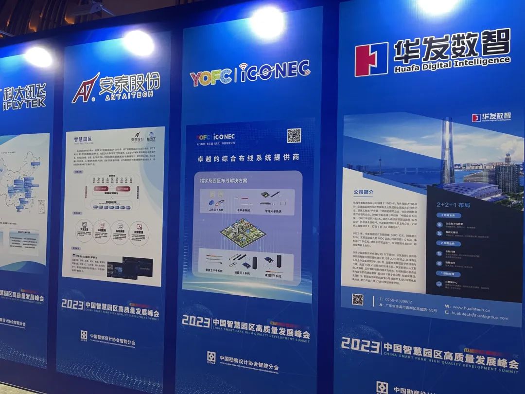 广州国际建筑电气技术展览会gebt