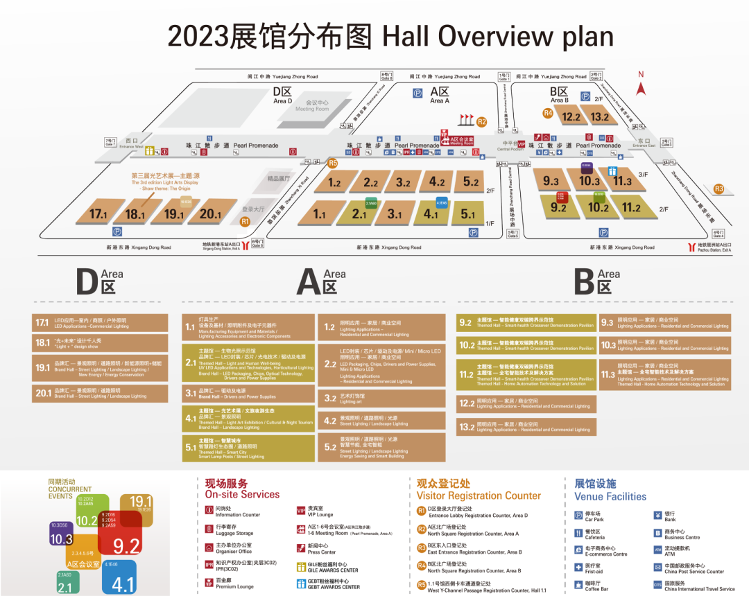 广州国际照明展览会