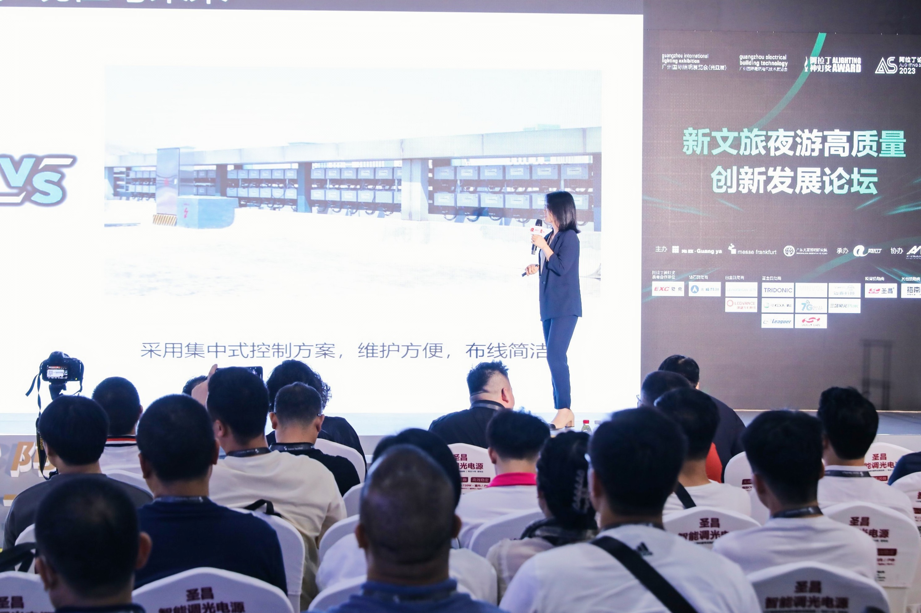 光+城市/文旅主题论坛