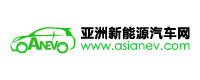 亚洲新能源汽车网