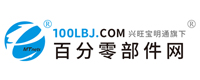 百分零部件网