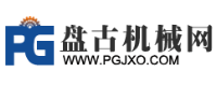 盘古机械网