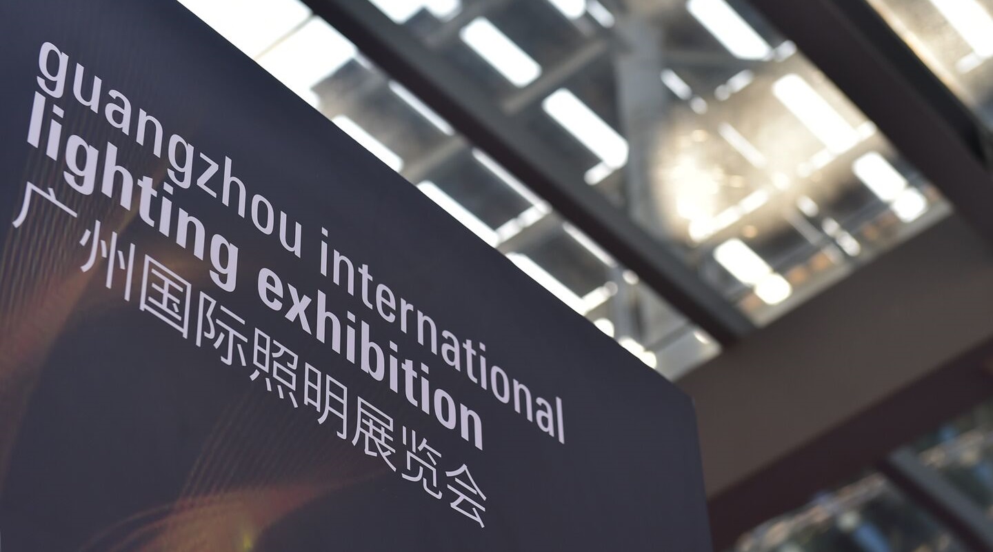 广州国际照明展览会（光亚展）