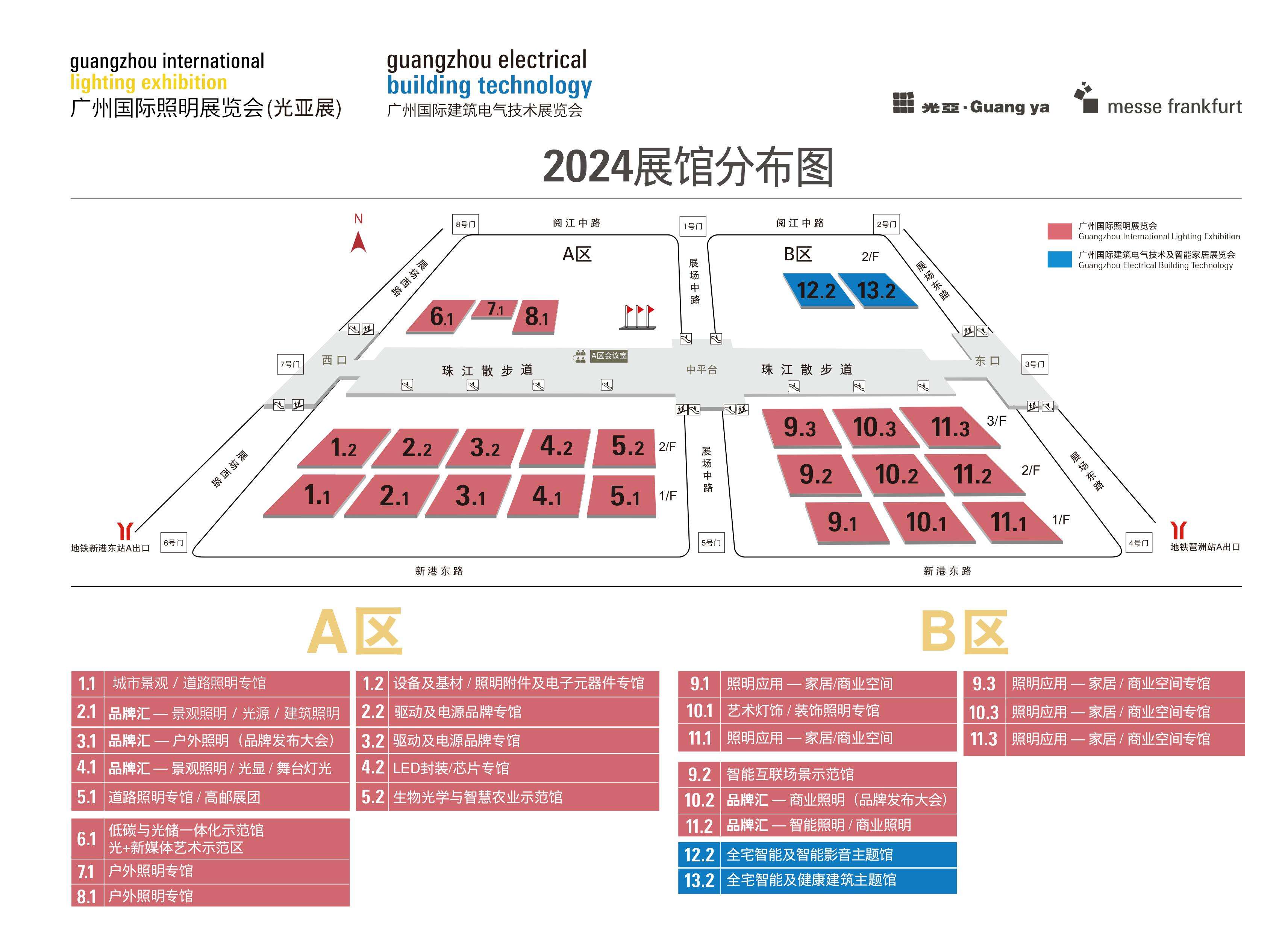 GILE 2024展馆规划丨增开B区1楼，全展覆盖22个展馆