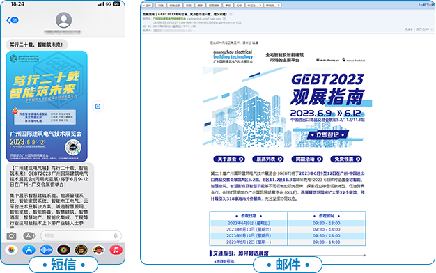 广州国际建筑电气技术展览会（GEBT）将于2024年6月9至12日，中国进出口商品交易会展馆！