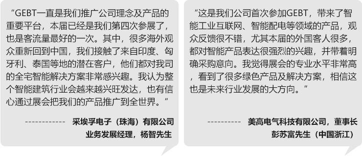 广州国际建筑电气技术展览会（GEBT）将于2024年6月9至12日，中国进出口商品交易会展馆！