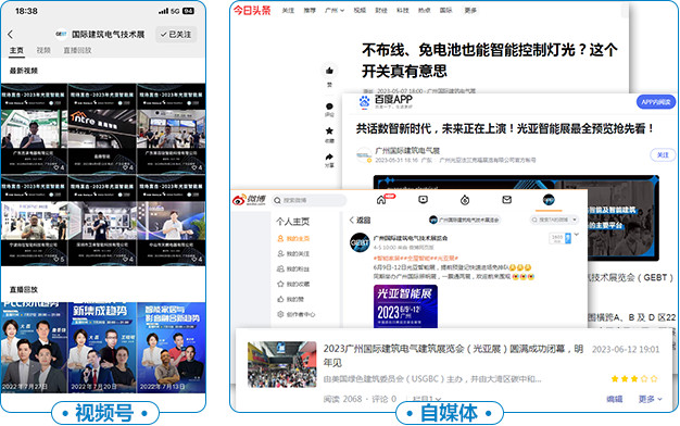 广州国际建筑电气技术展览会（GEBT）将于2024年6月9至12日，中国进出口商品交易会展馆！