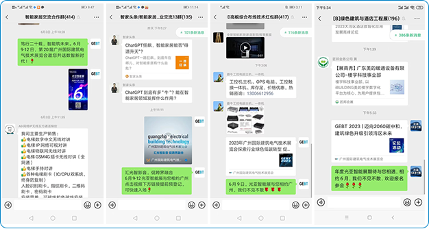 广州国际建筑电气技术展览会（GEBT）将于2024年6月9至12日，中国进出口商品交易会展馆！