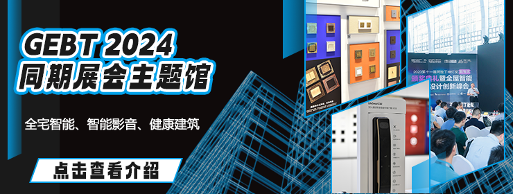 GILE2024 展馆规划 | 规模横跨广交会展馆A、B区，除了主题示范馆，A区还有什么值得看？