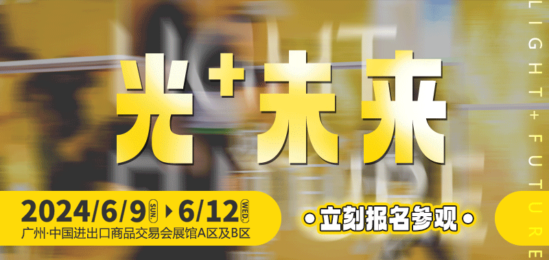 GILE2024 展馆规划 | 规模横跨广交会展馆A、B区，除了主题示范馆，A区还有什么值得看？