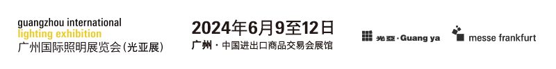 GILE2024 展馆规划 | 规模横跨广交会展馆A、B区，除了主题示范馆，A区还有什么值得看？