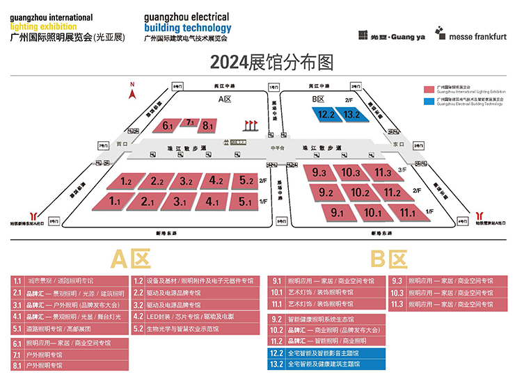 GILE2024 展馆规划 | 规模横跨广交会展馆A、B区，除了主题示范馆，A区还有什么值得看？