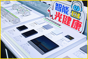 【免费领门票】GILE2024 初夏回归，26万㎡超大展览规模，演绎“光+时代——实践光无限”