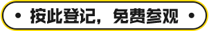 【免费领门票】GILE2024 初夏回归，26万㎡超大展览规模，演绎“光+时代——实践光无限” 