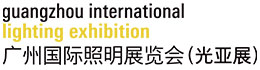 照明展