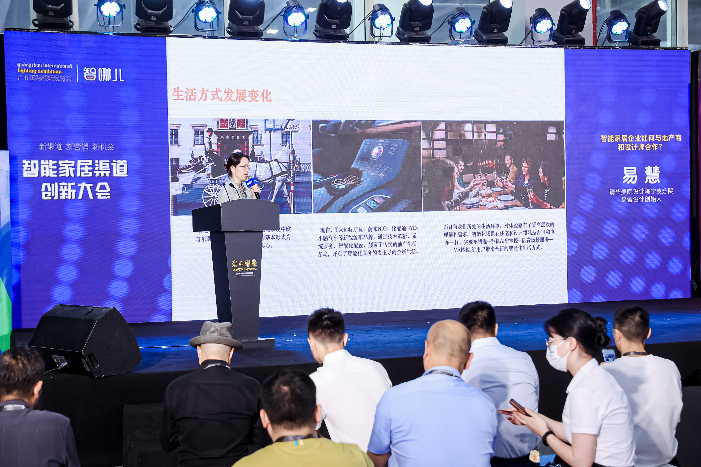 回顾2024 | 智能生态声量场