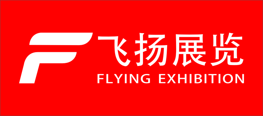 飞扬展览