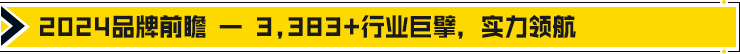 【免费领门票】GILE2024 初夏回归，26万㎡超大展览规模，演绎“光+时代——实践光无限”