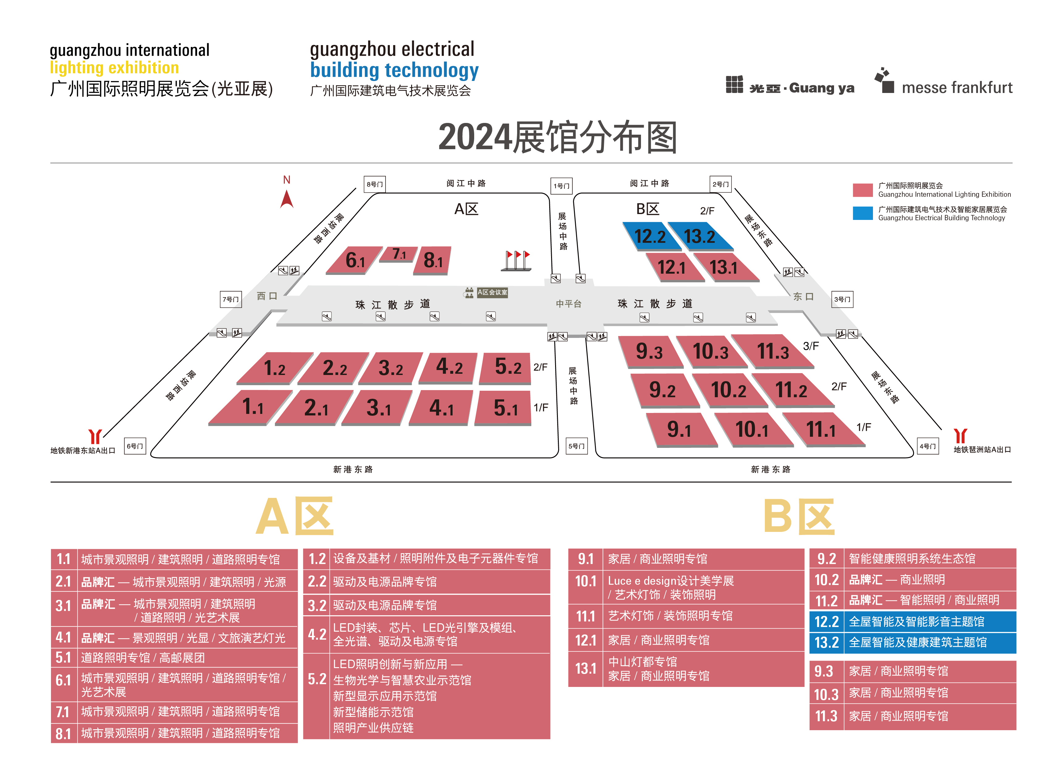 【免费领门票】GILE2024 初夏回归，26万㎡超大展览规模，演绎“光+时代——实践光无限”