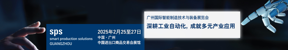 广州工业科技展