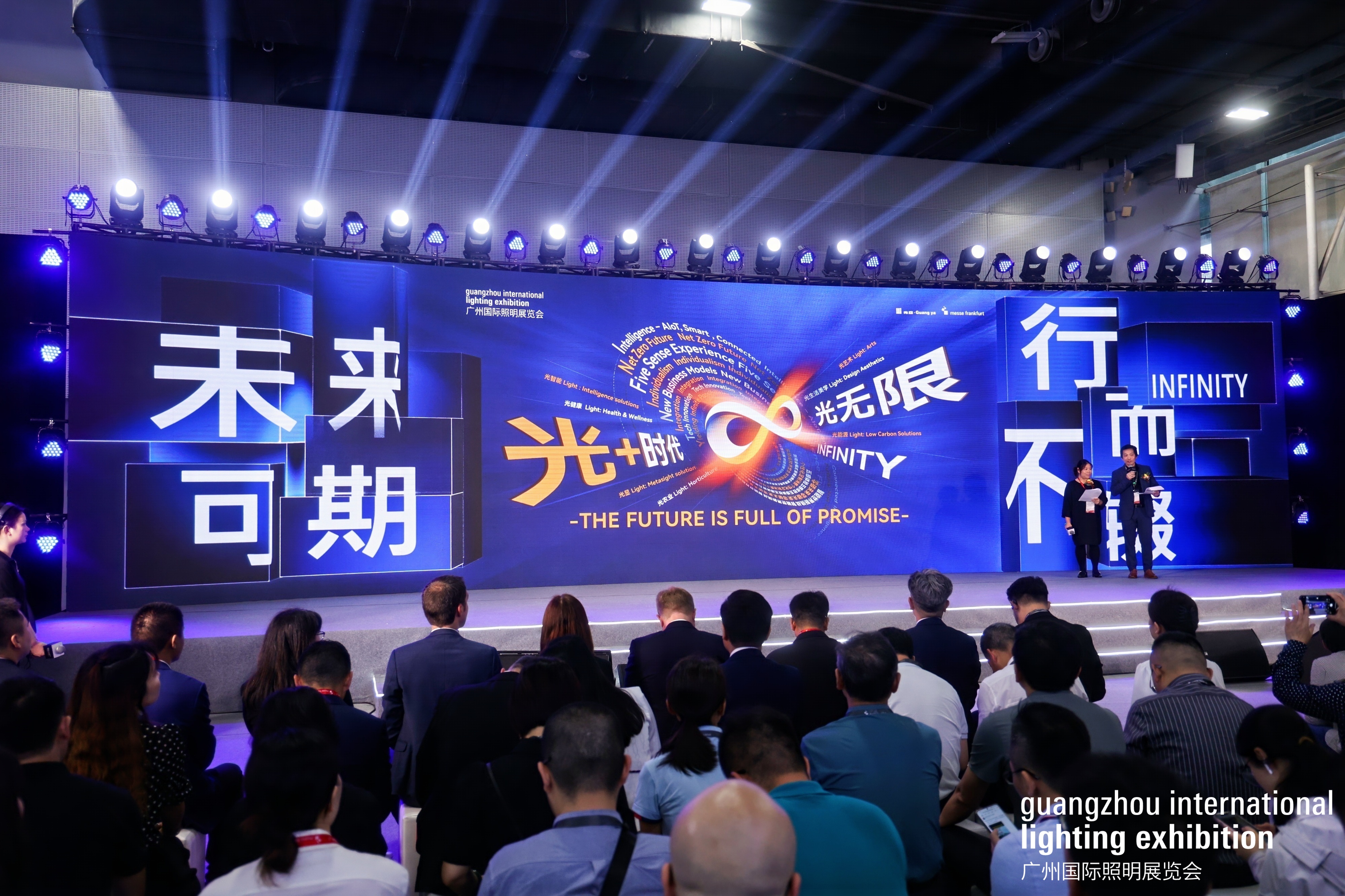 广州国际照明展览会（光亚展）活动