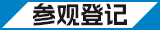 推动智能领域生态发展，实践低碳智慧建筑！GEBT2025诚挚邀请您参观参展！2025年6月9至12日，中国进出口商品交易会展馆，期待相见！