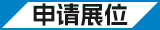 推动智能领域生态发展，实践低碳智慧建筑！GEBT2025诚挚邀请您参观参展！2025年6月9至12日，中国进出口商品交易会展馆，期待相见！