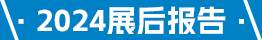 推动智能领域生态发展，实践低碳智慧建筑！GEBT2025诚挚邀请您参观参展！2025年6月9至12日，中国进出口商品交易会展馆，期待相见！