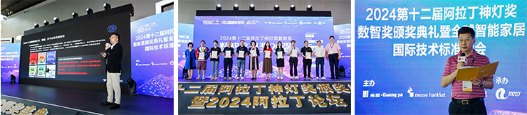 推动智能领域生态发展，实践低碳智慧建筑！GEBT2025诚挚邀请您参观参展！2025年6月9至12日，中国进出口商品交易会展馆，期待相见！”
