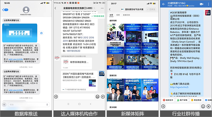 推动智能领域生态发展，实践低碳智慧建筑！GEBT2025诚挚邀请您参观参展！2025年6月9至12日，中国进出口商品交易会展馆，期待相见！”