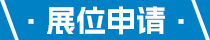 推动智能领域生态发展，实践低碳智慧建筑！GEBT2025诚挚邀请您参观参展！2025年6月9至12日，中国进出口商品交易会展馆，期待相见！