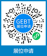 推动智能领域生态发展，实践低碳智慧建筑！GEBT2025诚挚邀请您参观参展！2025年6月9至12日，中国进出口商品交易会展馆，期待相见！”