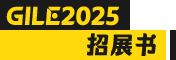 诚邀照明从业者共证辉煌三十年之约！2025年6月9至12日，中国进出口商品交易会展馆！