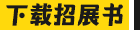 诚邀照明从业者共证辉煌三十年之约！2025年6月9至12日，中国进出口商品交易会展馆！ 