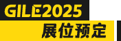 诚邀照明从业者共证辉煌三十年之约！2025年6月9至12日，中国进出口商品交易会展馆！ 