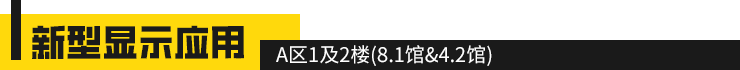 广州国际照明展（光亚展）诚邀照明从业者共证辉煌三十年之约！2025年6月9至12日，中国进出口商品交易会展馆！