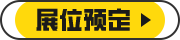 广州国际照明展（光亚展）诚邀照明从业者共证辉煌三十年之约！2025年6月9至12日，中国进出口商品交易会展馆！