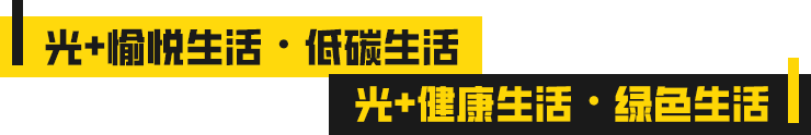 广州国际照明展（光亚展）诚邀照明从业者共证辉煌三十年之约！2025年6月9至12日，中国进出口商品交易会展馆！