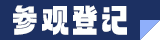 广州国际照明展览（光亚展）向照明领域同仁发出辉煌三十载共鉴之约！2025年6月9-12日，中国进出口商品交易会展馆恭候您的莅临！