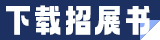 广州国际照明展览（光亚展）向照明领域同仁发出辉煌三十载共鉴之约！2025年6月9-12日，中国进出口商品交易会展馆恭候您的莅临！ 