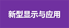 广州国际照明展览（光亚展）向照明领域同仁发出辉煌三十载共鉴之约！2025年6月9-12日，中国进出口商品交易会展馆恭候您的莅临！