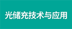 广州国际照明展览（光亚展）向照明领域同仁发出辉煌三十载共鉴之约！2025年6月9-12日，中国进出口商品交易会展馆恭候您的莅临！