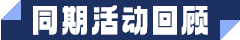 广州国际照明展览（光亚展）向照明领域同仁发出辉煌三十载共鉴之约！2025年6月9-12日，中国进出口商品交易会展馆恭候您的莅临！