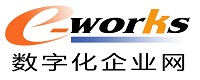 e-works数字化企业网