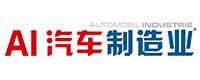 AI汽车制造