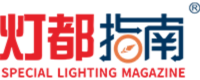 灯都指南