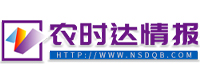 农时达情报