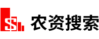 农资搜索